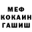 Метадон кристалл Shinobi 5342