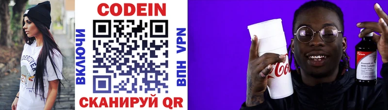 Codein напиток Lean (лин)  что такое наркотик  дарк нет официальный сайт  Котовск 