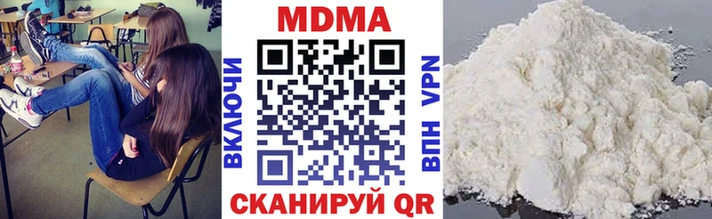 МДМА кристаллы Котовск