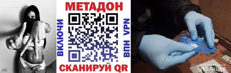 Метадон мёд  Котовск 